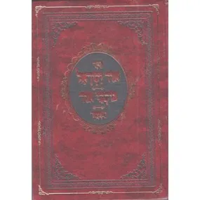 Sefer Ohr Yisrael - Kochvei Or - HaMenukar. By Rav Y. Salanter & Rav Y. Blazer - Hebrew ONLY